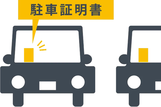 駐車料金選択ボタンの画像